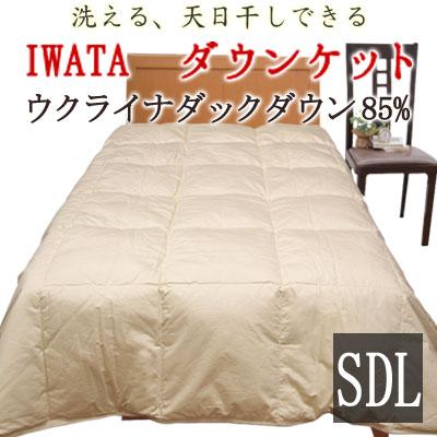 羽毛布団 ダウンケット セミダブルロング ウクライナダックダウン 羽毛肌掛け 肌掛け イワタ 掛け布団 洗える 日本製 国産 羽毛 夏 春 夏用掛け布団 | 