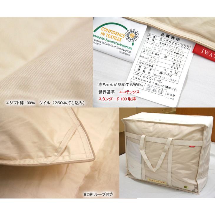羽毛布団 ダウンケット 羽毛肌掛け 肌掛け イワタ ダブルロング 190×210cm 掛け布団 洗える 日本製 国産 羽毛 ダウン 肌掛け 夏 春 ホワイトダックダウン |  | 10
