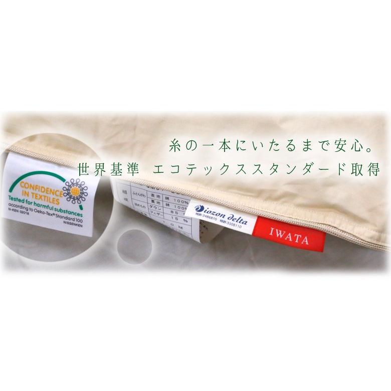 羽毛布団 ダウンケット 羽毛肌掛け 肌掛け イワタ ダブルロング 190×210cm 掛け布団 洗える 日本製 国産 羽毛 ダウン 肌掛け 夏 春 ホワイトダックダウン |  | 06