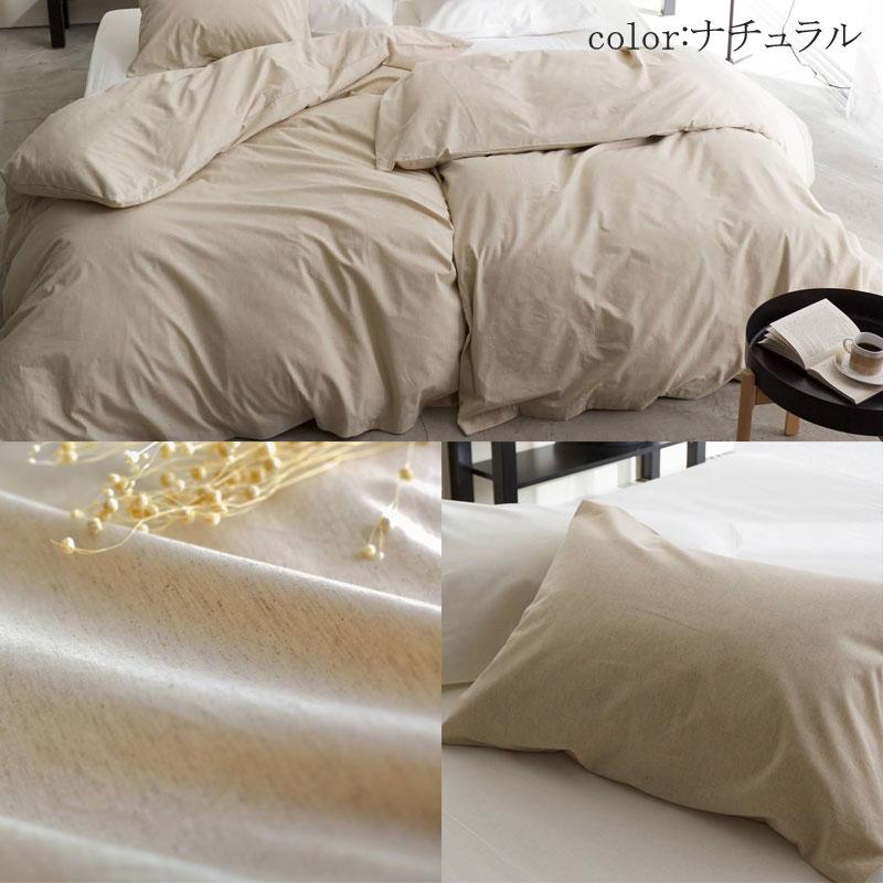 Fab the home 掛け布団カバー リネンミックス クイーン 210×210cm ナチュラル シンプル 天然素材 綿 コットン リネン 麻 ナチュラル 北欧 ファブザホーム |  | 11