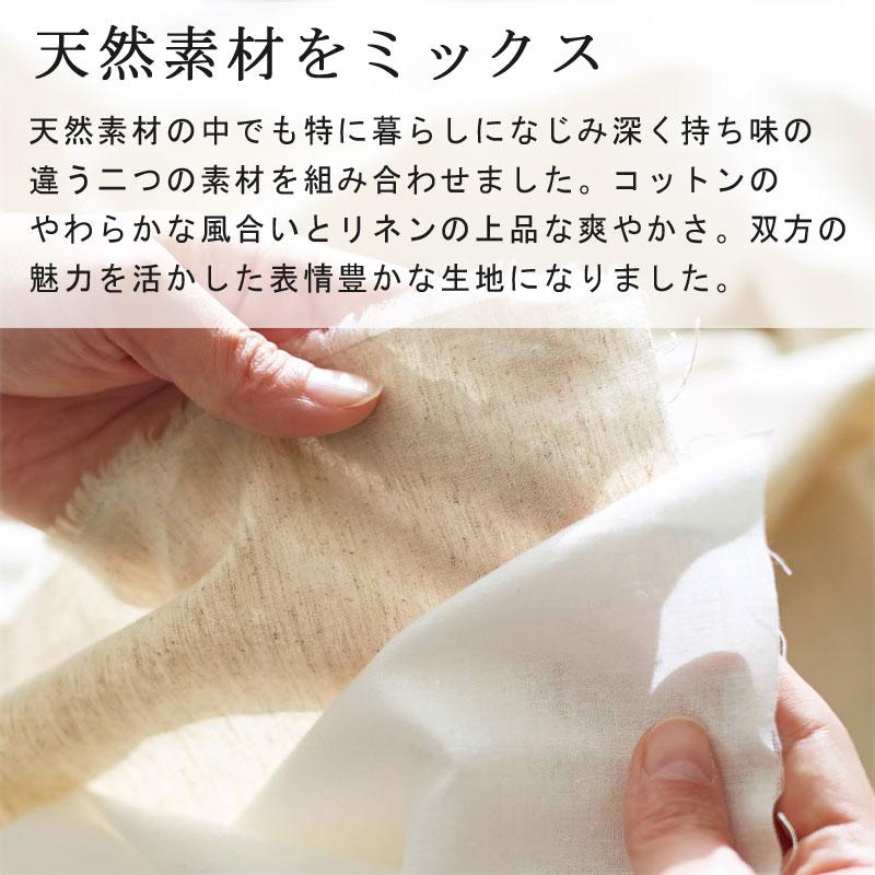 Fab the home 掛け布団カバー リネンミックス クイーン 210×210cm ナチュラル シンプル 天然素材 綿 コットン リネン 麻 ナチュラル 北欧 ファブザホーム |  | 02