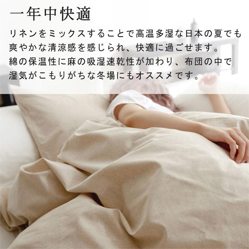 Fab the home 掛け布団カバー リネンミックス クイーン 210×210cm ナチュラル シンプル 天然素材 綿 コットン リネン 麻 ナチュラル 北欧 ファブザホーム |  | 03