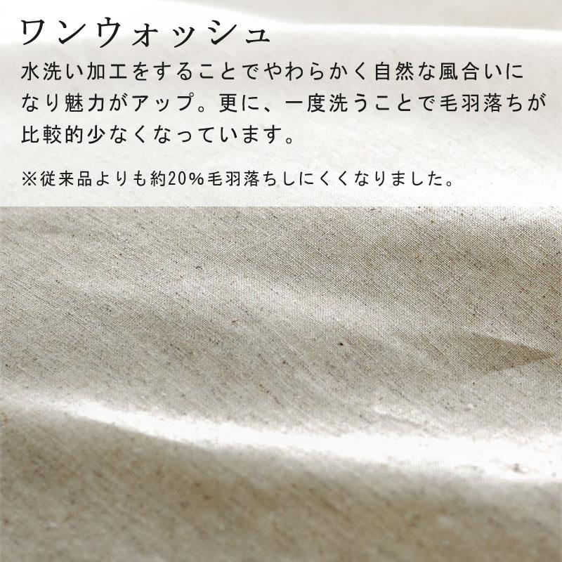 Fab the home 掛け布団カバー リネンミックス クイーン 210×210cm ナチュラル シンプル 天然素材 綿 コットン リネン 麻 ナチュラル 北欧 ファブザホーム |  | 05