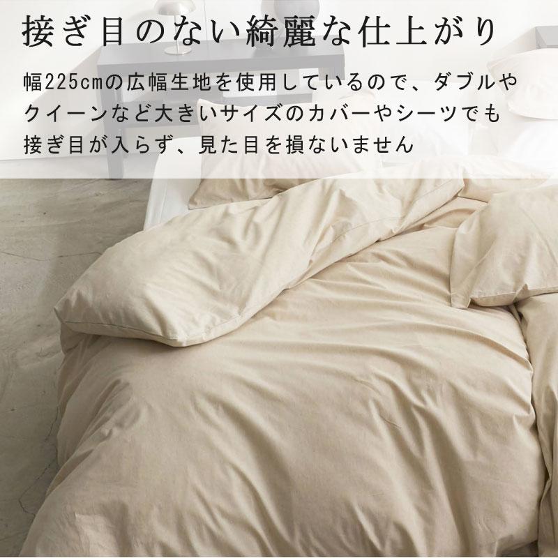 Fab the home 掛け布団カバー リネンミックス クイーン 210×210cm ナチュラル シンプル 天然素材 綿 コットン リネン 麻 ナチュラル 北欧 ファブザホーム |  | 07