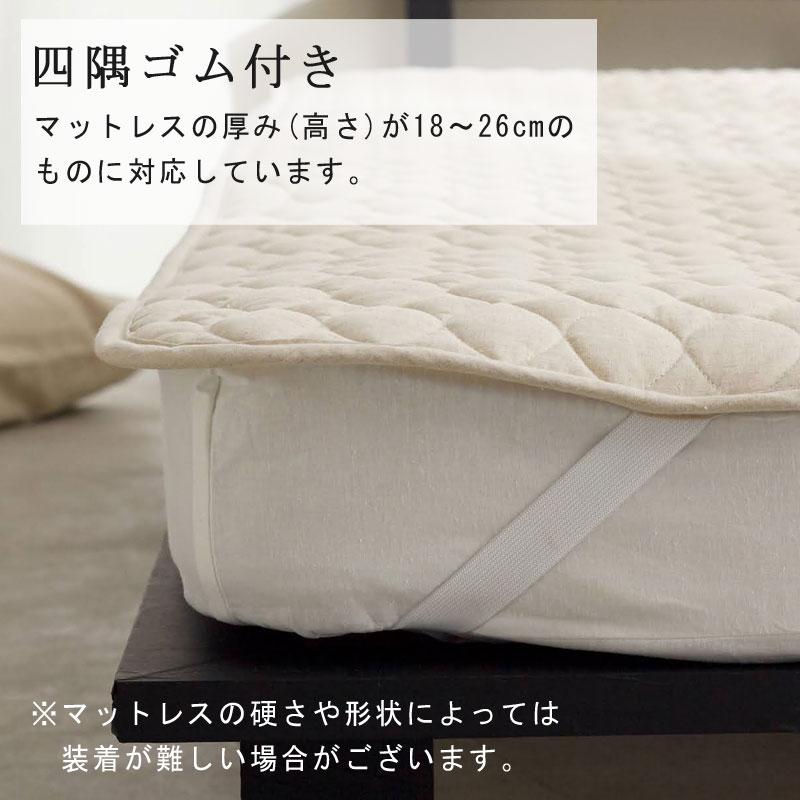 Fab the home 敷きパッド リネンミックス シングル 100×200cm