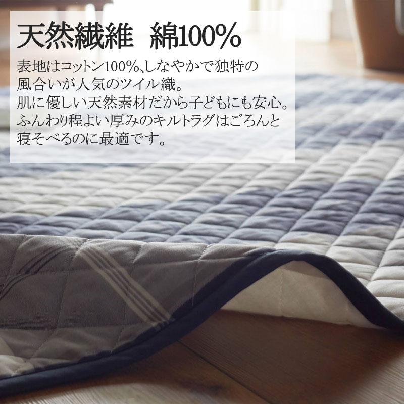 Fab the Home キルトラグ ラグ カーペット アクロス S 130×190cm 絨毯 ホットカーペット 1.5畳 おしゃれ チェック シンプル 定番 ブルー ネイビー 通年 |  | 02