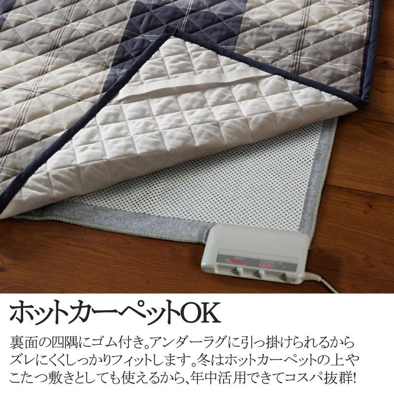 Fab the Home キルトラグ ラグ カーペット アクロス S 130×190cm 絨毯 ホットカーペット 1.5畳 おしゃれ チェック シンプル 定番 ブルー ネイビー 通年 |  | 04