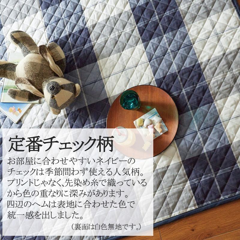 Fab the Home キルトラグ ラグ カーペット アクロス S 130×190cm 絨毯 ホットカーペット 1.5畳 おしゃれ チェック シンプル 定番 ブルー ネイビー 通年 |  | 05