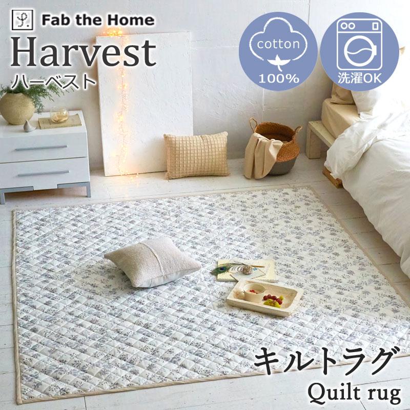 Fab the Home キルトラグ ラグ カーペット ハーベスト M 190×190cm 絨毯 ホットカーペット 2畳 おしゃれ 花柄 シンプル 上品 可愛い 北欧 春 夏 爽やか |  | 01