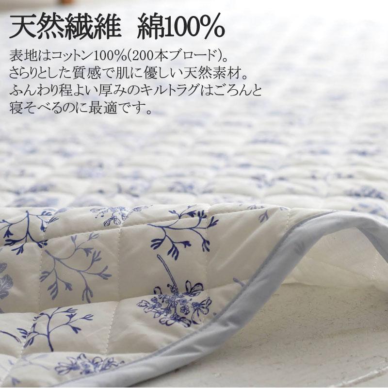 Fab the Home キルトラグ ラグ カーペット ハーベスト L 190×240cm 絨毯 ホットカーペット 2畳 おしゃれ 花柄 シンプル 上品 可愛い 北欧 春 夏 爽やか |  | 02