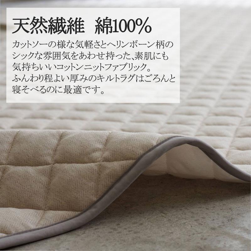 Fab the Home キルトラグ ラグ カーペット ヘリンボーンニット M 190×190cm 絨毯 ホットカーペット 2畳 おしゃれ シンプル 北欧 定番 通年 グレー ベージュ |  | 02