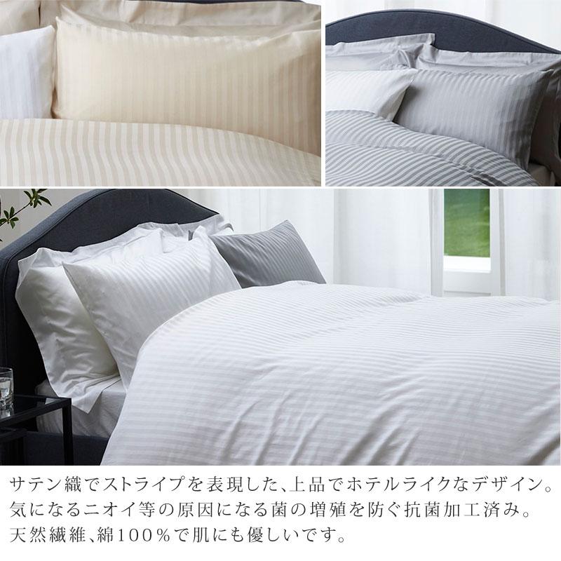 西川 24+ 掛け布団カバー シングルロング TF4655 日本製 綿100％ サテンストライプ 上品 上質 高級感 ホテル ホテルテイスト つるつる すべすべ ストライプ | 西川 | 02