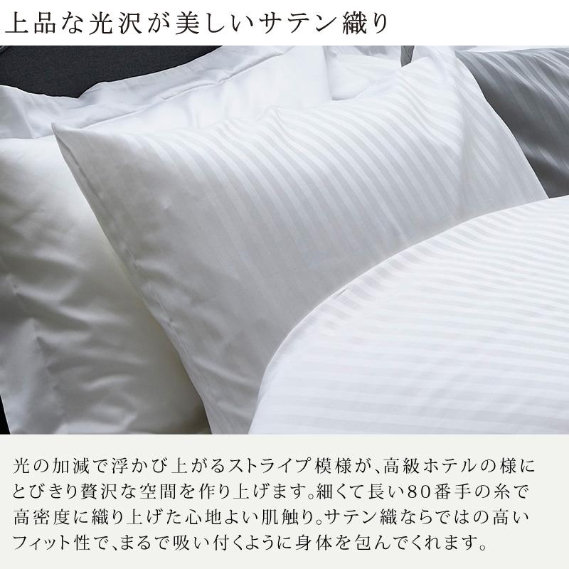 西川 24+ 掛け布団カバー シングルロング TF4655 日本製 綿100％ サテンストライプ 上品 上質 高級感 ホテル ホテルテイスト つるつる すべすべ ストライプ | 西川 | 03