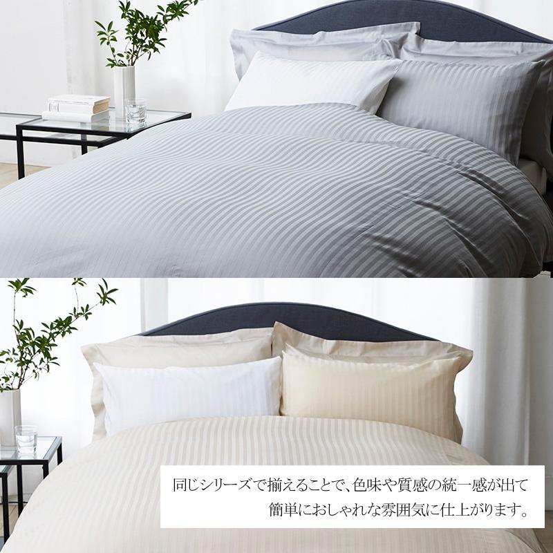 西川 24+ 掛け布団カバー シングルロング TF4655 日本製 綿100％ サテンストライプ 上品 上質 高級感 ホテル ホテルテイスト つるつる すべすべ ストライプ | 西川 | 04