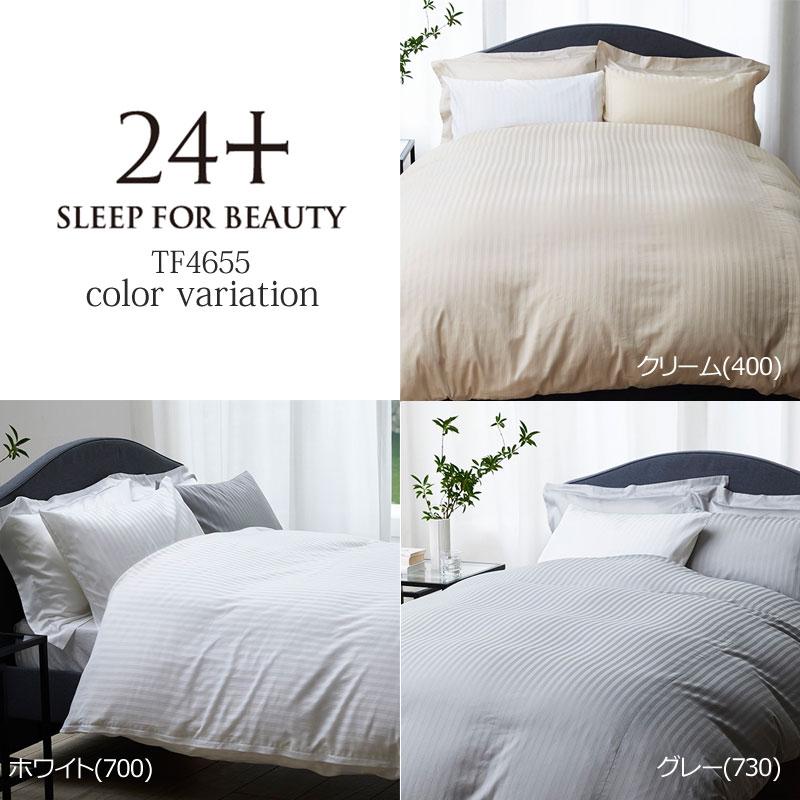 西川 24+ 掛け布団カバー シングルロング TF4655 日本製 綿100％ サテンストライプ 上品 上質 高級感 ホテル ホテルテイスト つるつる すべすべ ストライプ | 西川 | 08