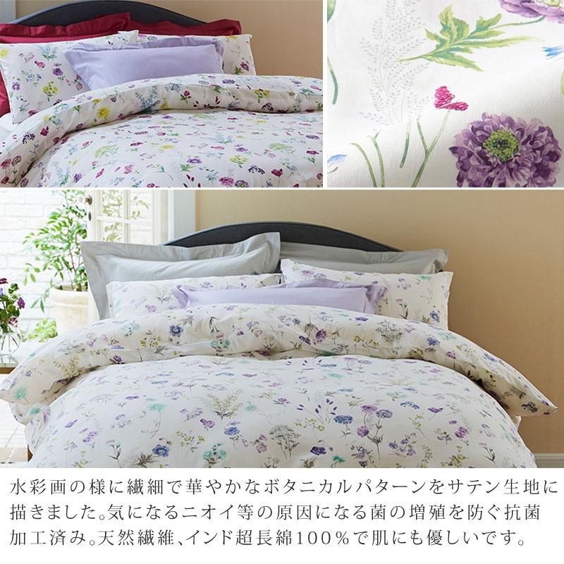 西川 24+ 掛け布団カバー 80サテン190×210 ダブルロング パープル 楽天