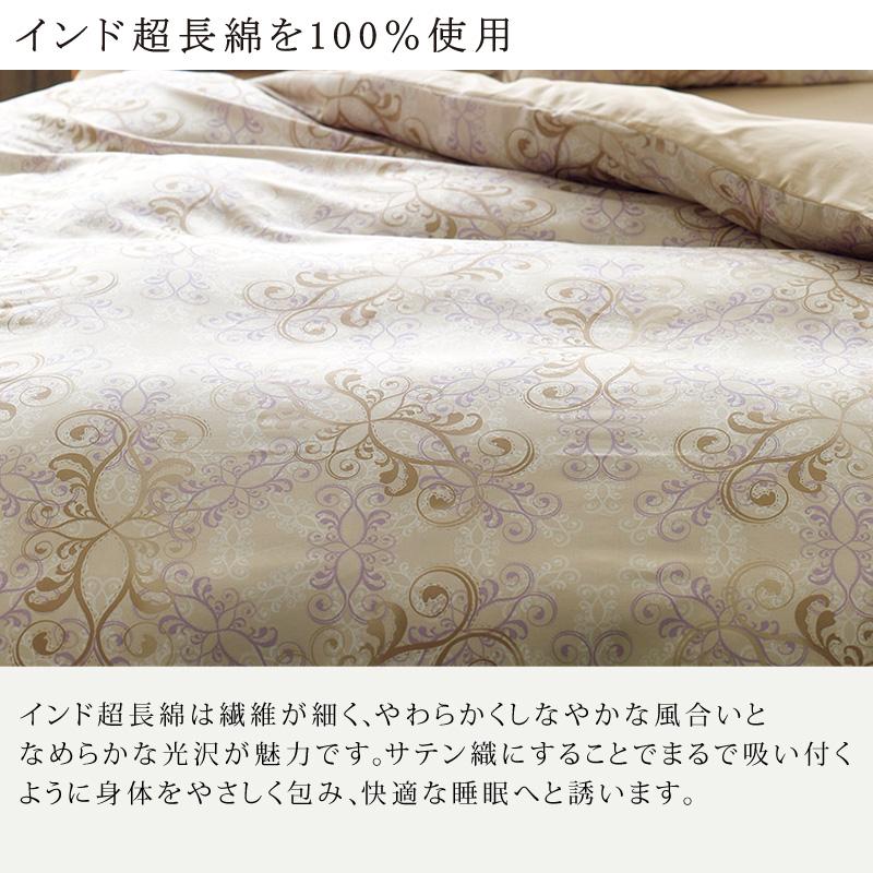 西川 24+ 掛け布団カバー シングルロング TFP-02 日本製 綿100％ サテン クラシカル オーナメント ダマスク クラシカル 姫 上品 上質 高級感 つるつる すべすべ | 西川 | 03