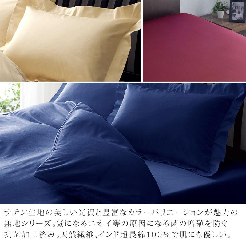 西川 24+ 枕カバー ピローカバー 50×70cm 用 72×52cm TFP-06 日本製 綿100％ サテン 無地 シンプル クラシカル 姫 上品 上質 高級感 つるつる すべすべ | 西川 | 02