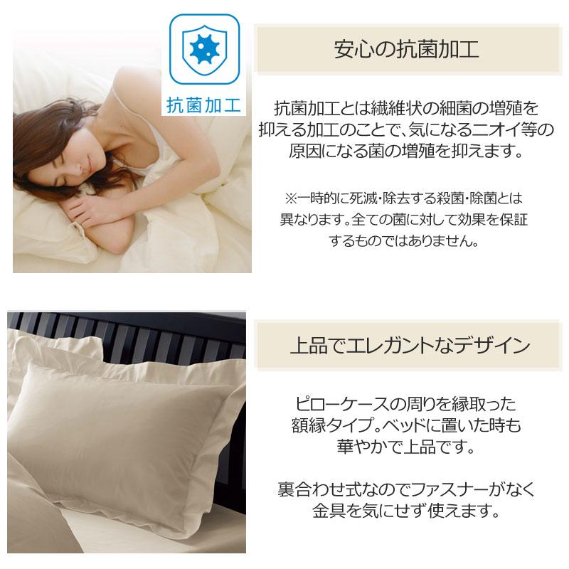 西川 24+ 枕カバー ピローカバー 50×70cm 用 72×52cm TFP-06 日本製 綿100％ サテン 無地 シンプル クラシカル 姫 上品 上質 高級感 つるつる すべすべ | 西川 | 04