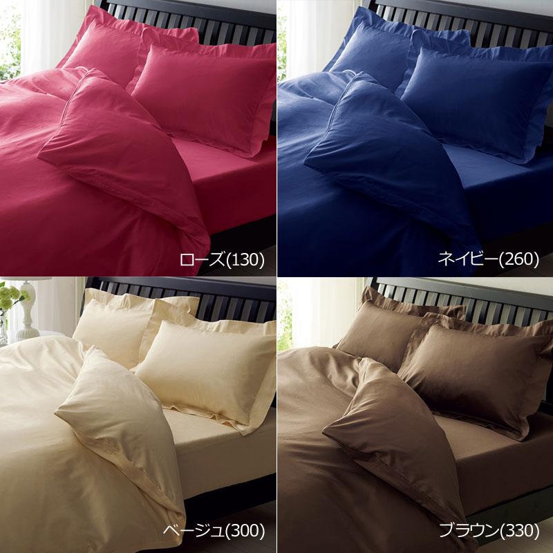 西川 24+ 枕カバー ピローカバー 50×70cm 用 72×52cm TFP-06 日本製 綿100％ サテン 無地 シンプル クラシカル 姫 上品 上質 高級感 つるつる すべすべ | 西川 | 05