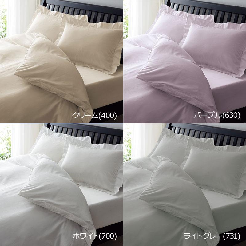 西川 24+ 枕カバー ピローカバー 50×70cm 用 72×52cm TFP-06 日本製 綿100％ サテン 無地 シンプル クラシカル 姫 上品 上質 高級感 つるつる すべすべ | 西川 | 06