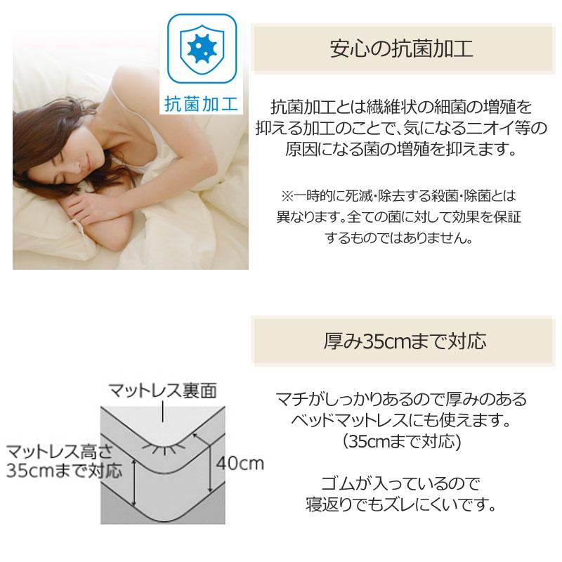 西川 24+ クイックシーツ マットレスカバー シングル TFP-06 日本製 綿100％ サテン 無地 シンプル クラシカル 姫 上品 上質 高級感 つるつる すべすべ | 西川 | 04