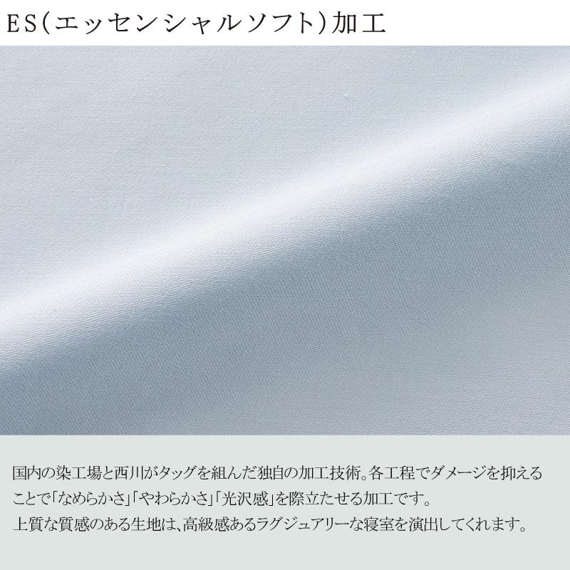 西川 ボーテ beaute 綿サテン 掛け布団カバー シングルロング 150×210cm 日本製 綿100％ ホテル ホテルテイスト 無地 シンプル スナップボタン サテン | beaute（西川） | 02