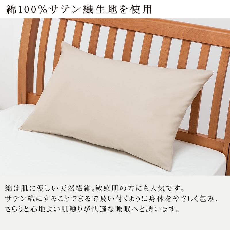 西川 ボーテ beaute 綿サテン 枕カバー まくらカバー 50×70cm の枕用 日本製 綿100％ ホテル ホテルテイスト 無地 シンプル 封筒式 ピローケース サテン | beaute（西川） | 03