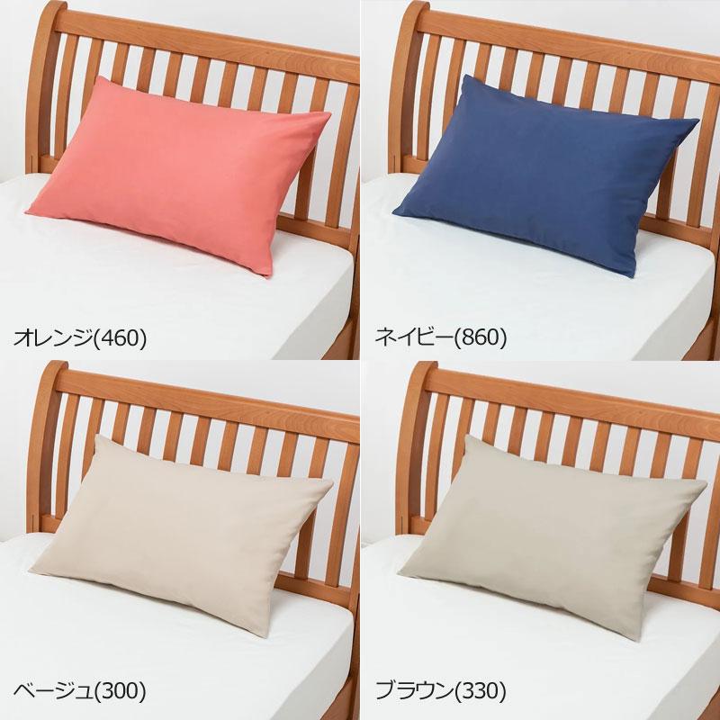西川 ボーテ beaute 綿サテン 枕カバー まくらカバー 50×70cm の枕用 日本製 綿100％ ホテル ホテルテイスト 無地 シンプル 封筒式 ピローケース サテン | beaute（西川） | 05
