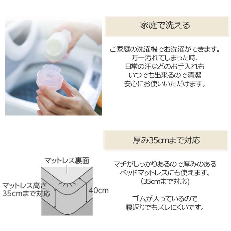 西川 ボーテ beaute 綿サテン クイックシーツ セミダブル 120×200×40cm 日本製 綿100％ ホテル ホテルテイスト 無地 シンプル ボックスシーツ 厚み35cmまで | beaute（西川） | 04