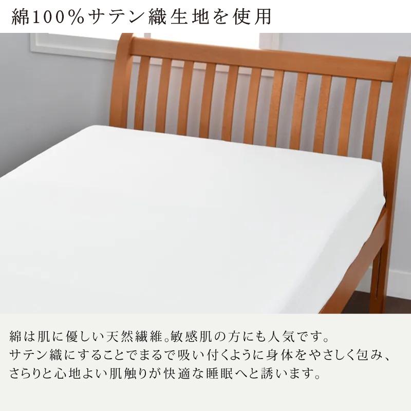 beaute（西川） 西川 ボーテ beaute 綿サテン フラットシーツ シングル