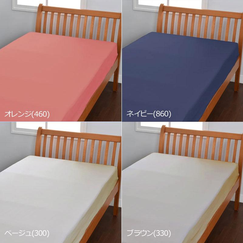 beaute（西川） 西川 ボーテ beaute 綿サテン フラットシーツ シングル