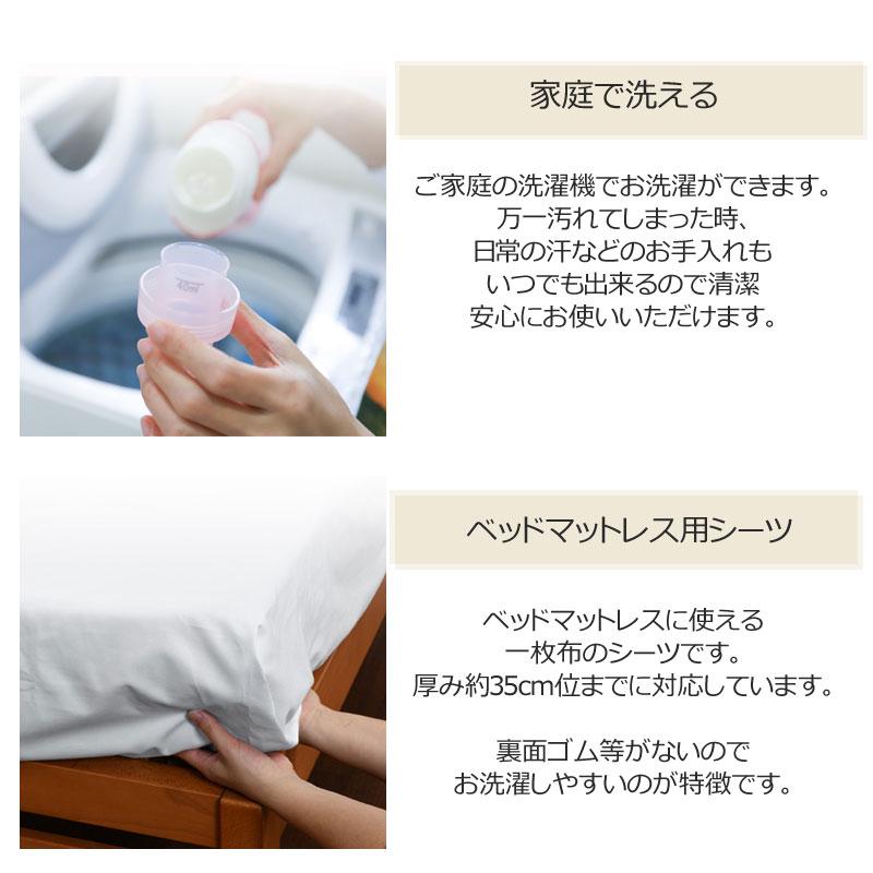 beaute（西川） 西川 ボーテ beaute 綿サテン フラットシーツ ダブル