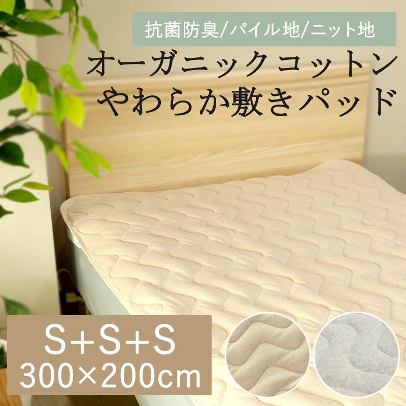 敷きパッド 300×200 オーガニックコットン 綿100％ 赤ちゃん 敏感肌 肌に優しい やわらか パイル タオル 天竺ニット オールシーズン ラグ カーペット ホカペ | 