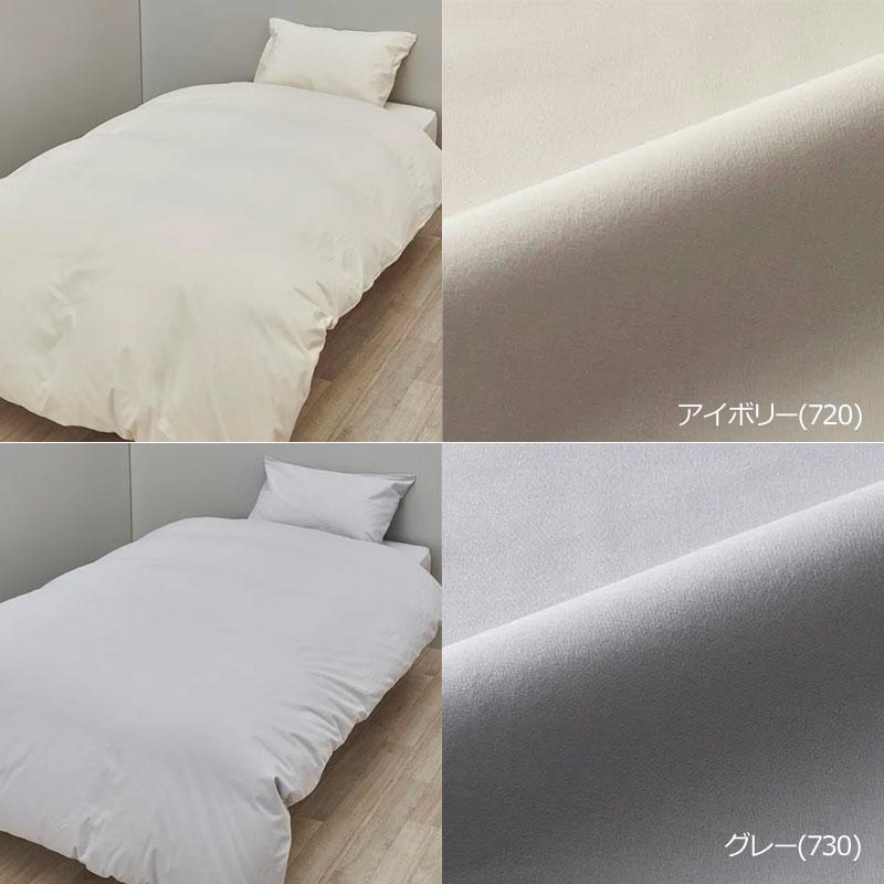 西川 枕カバー ピローケース 43×63cm用 カバーリングスタジオ 綿100％ ファスナー式 無地 シンプル 北欧 ベージュ アイボリー ピンク ブルー 肌に優しい 敏感肌 | 西川 | 05