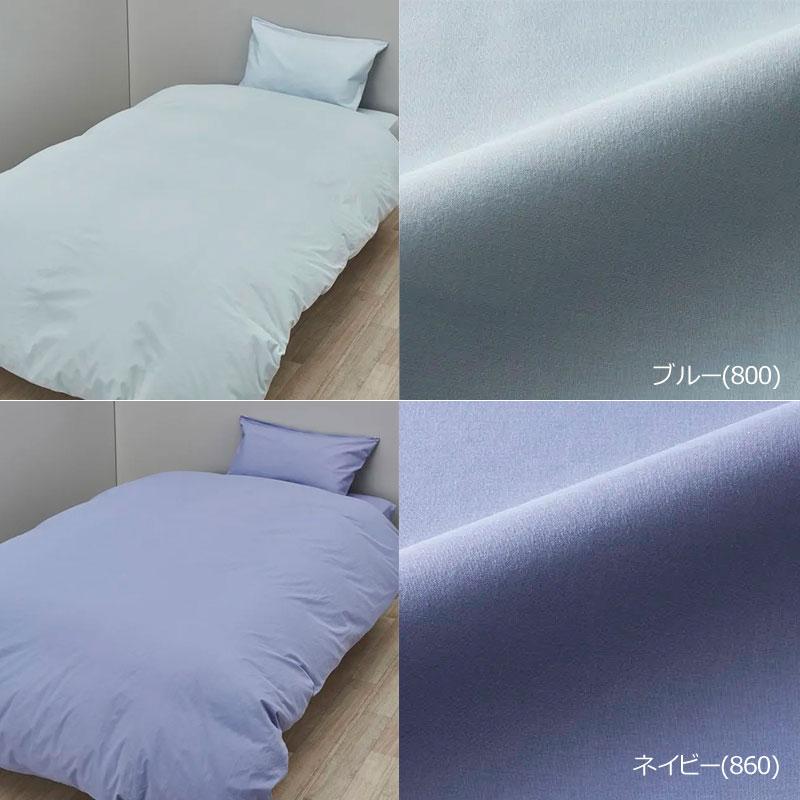 西川 枕カバー ピローケース 43×63cm用 カバーリングスタジオ 綿100％ ファスナー式 無地 シンプル 北欧 ベージュ アイボリー ピンク ブルー 肌に優しい 敏感肌 | 西川 | 06