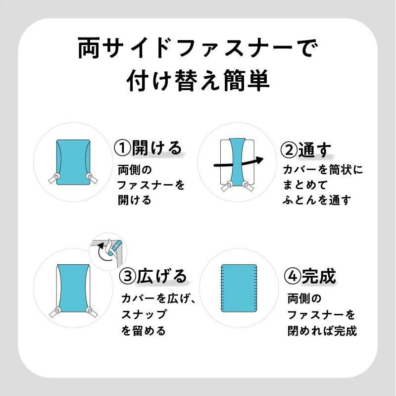西川 掛け布団カバー シングルロング 150×210cm カバーリングスタジオ 綿100％ 無地 シンプル 北欧 ベージュ アイボリー ピンク ブルー スナップボタン 簡単 | 西川 | 04