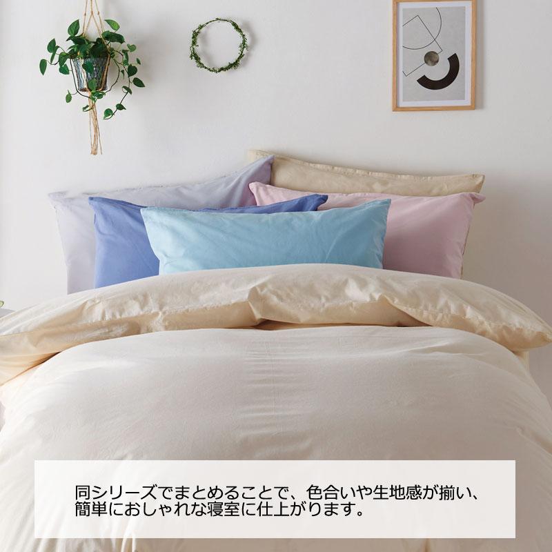 西川 敷き布団カバー シングルロング 105×215cm カバーリングスタジオ 綿100％ 無地 シンプル 北欧 ベージュ アイボリー ピンク ブルー コの字ファスナー 人気 | 西川 | 08