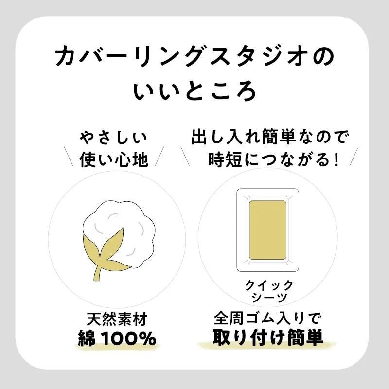 西川 マットレスカバー クイックシーツ シングル 100×200cm 厚み25cmまで カバーリングスタジオ 綿100％ 無地 シンプル 北欧 ベージュ ピンク ブルー | 西川 | 03