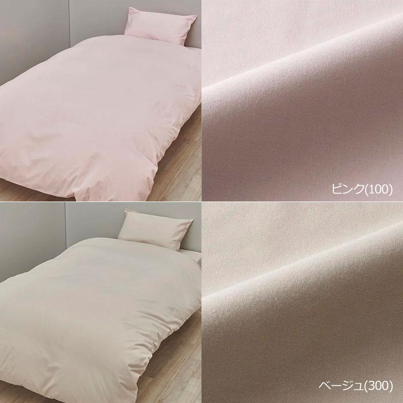 西川 マットレスカバー クイックシーツ シングル 100×200cm 厚み25cmまで カバーリングスタジオ 綿100％ 無地 シンプル 北欧 ベージュ ピンク ブルー | 西川 | 05
