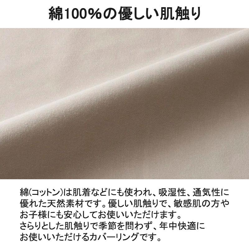 西川 マットレスカバー クイックシーツ セミダブル 120×200cm 厚み25cmまで カバーリングスタジオ 綿100％ 無地 シンプル 北欧 ベージュ ピンク ブルー | 西川 | 04