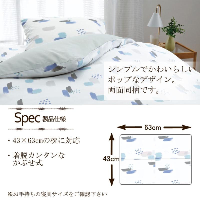 枕カバー ピローケース 43×63cm ロマンスアミー 綿100％ 日本製 平織 ブロード ナチュラル シンプル 北欧 子ども かわいい おしゃれ ロマンス小杉 |  | 03