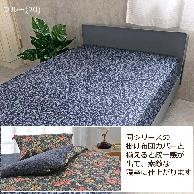 ボックスシーツ シングル 100×200cm V&A アイリス 綿100％ 日本製 クラシカル エレガント 華やか 上品 高級感 贅沢 ウィリアムモリス ロマンス小杉 | ロマンス小杉 | 05