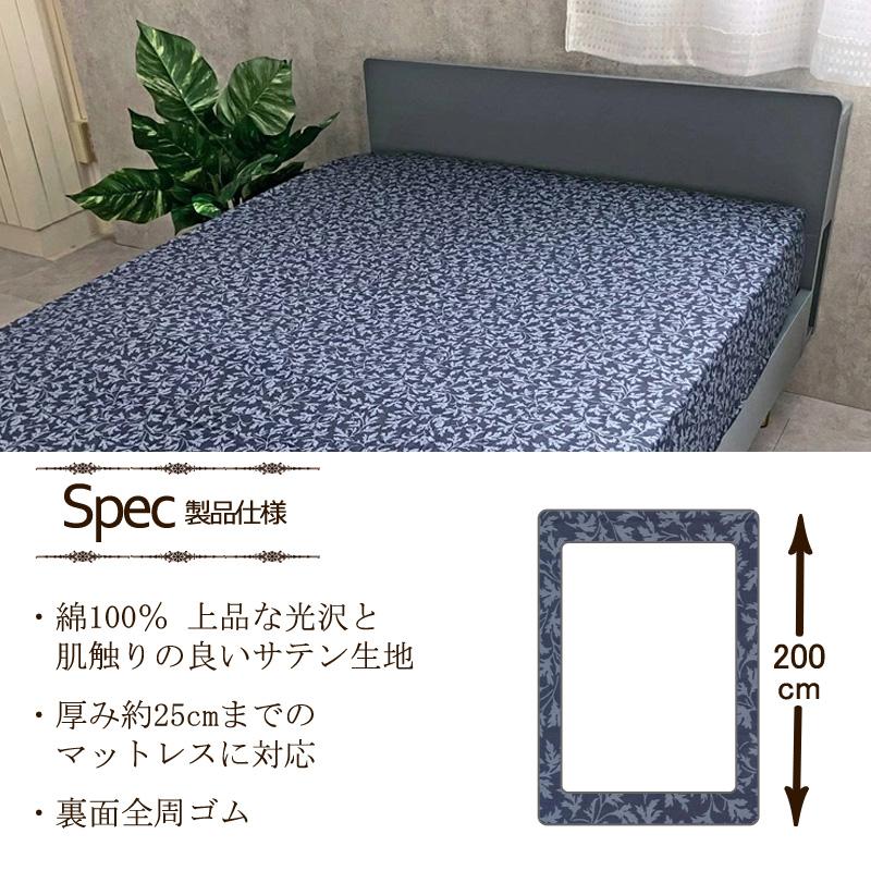 ボックスシーツ セミダブル 120×200cm V&A アイリス 綿100％ 日本製 クラシカル エレガント 華やか 上品 高級感 贅沢 ウィリアムモリス ロマンス小杉 | ロマンス小杉 | 03