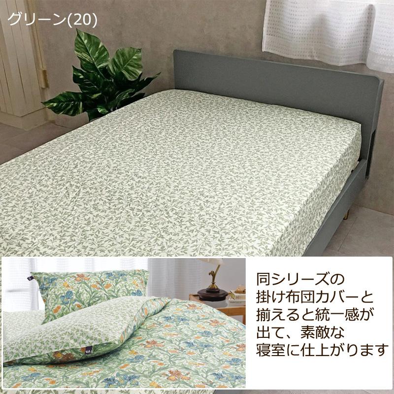 ボックスシーツ セミダブル 120×200cm V&A アイリス 綿100％ 日本製 クラシカル エレガント 華やか 上品 高級感 贅沢 ウィリアムモリス ロマンス小杉 | ロマンス小杉 | 04