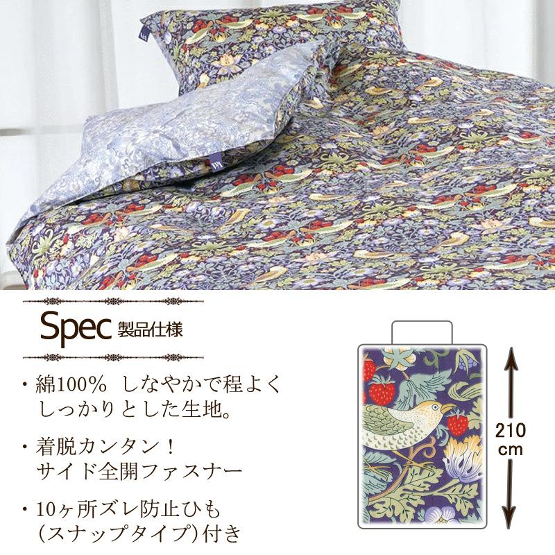 掛け布団カバー シングルロング 150×210cm V&A いちご泥棒 綿100％ 日本製 クラシカル エレガント 華やか 上品 高級感 贅沢 ウィリアムモリス ロマンス小杉 | ロマンス小杉 | 03