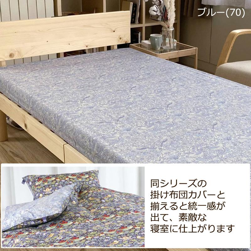 ロマンス小杉 ボックスシーツ シングル 100×200cm V&A いちご泥棒 綿 