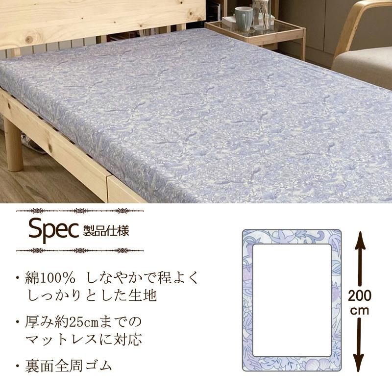 ボックスシーツ セミダブル 120×200cm V&A いちご泥棒 綿100％ 日本製 クラシカル エレガント 華やか 上品 高級感 贅沢 ウィリアムモリス ロマンス小杉 | ロマンス小杉 | 03