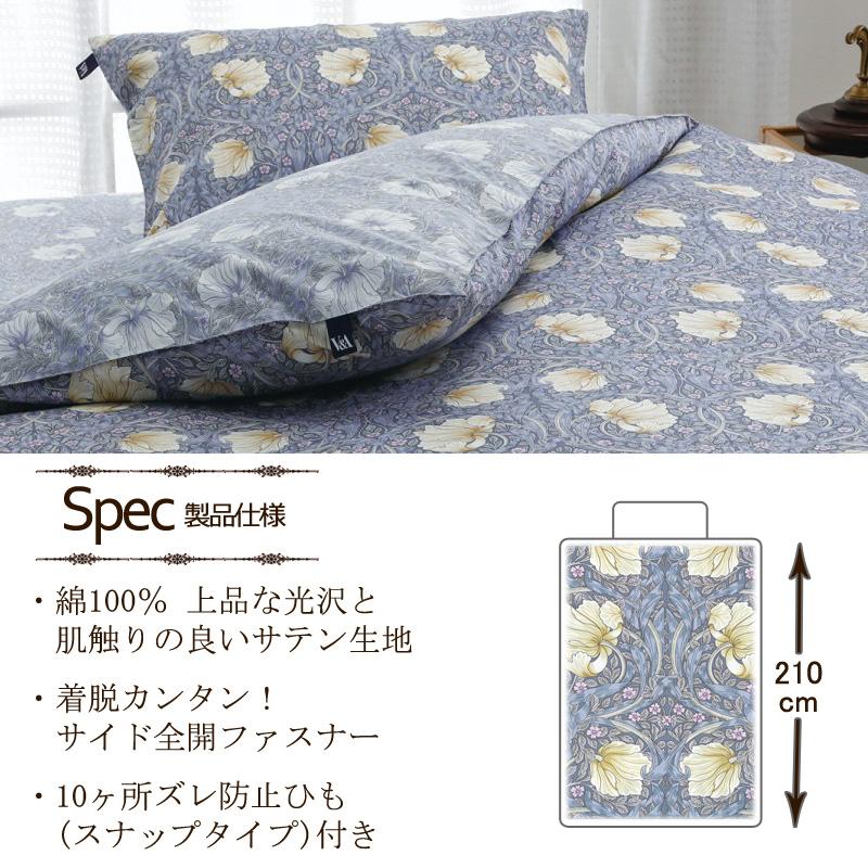 掛け布団カバー シングルロング 150×210cm V&A ピンパーネル 綿100％ サテン 日本製 クラシカル エレガント 高級感 花柄 ウィリアムモリス ロマンス小杉 | ロマンス小杉 | 03