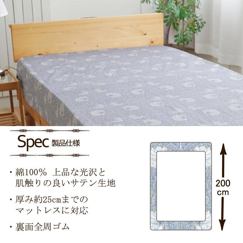 ボックスシーツ シングル 100×200cm V&A ピンパーネル 綿100％ サテン 日本製 クラシカル エレガント 高級感 花柄 ウィリアムモリス ロマンス小杉 | ロマンス小杉 | 03